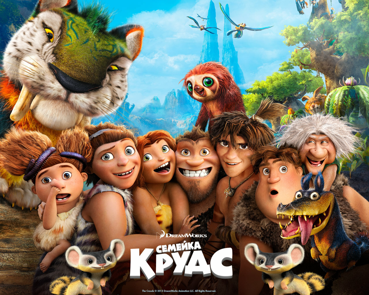 Обои: Семейка Крудс / Обои мультфильма «Семейка Крудс» (2013) #2113286