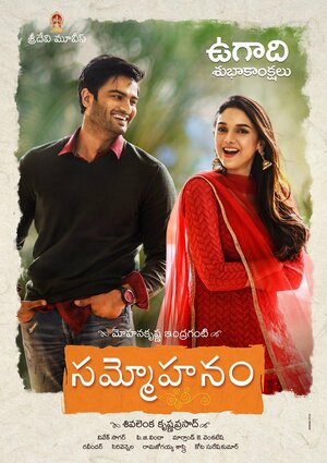 Постер: (Sammohanam, 2018 - вся информация о фильме на FilmNavi.ru