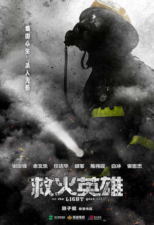 Постер: (Когда гаснет свет, 2013 - вся информация о фильме на FilmNavi.ru