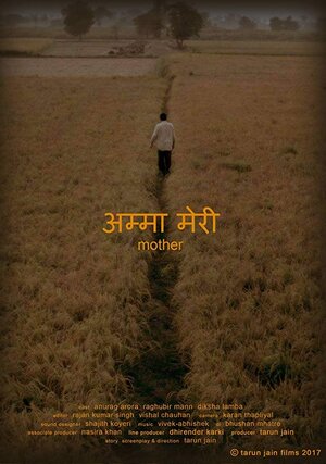 Постер: (Mother, 2017 - вся информация о фильме на FilmNavi.ru