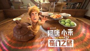 Постер: (Тайна магазина игрушек, 2017 - вся информация о мультфильме на FilmNavi.ru