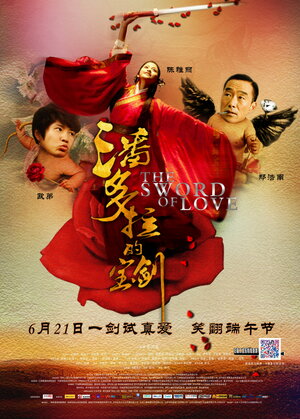 Постер: (The Sword of Love, 2012 - вся информация о фильме на FilmNavi.ru
