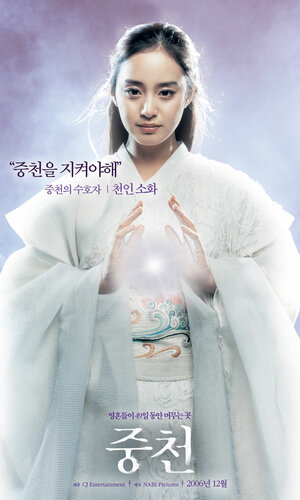 Постер: (Беспокойный, 2006 - вся информация о фильме на FilmNavi.ru