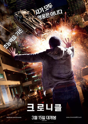 Постер: (Хроника, 2012 - вся информация о фильме на FilmNavi.ru