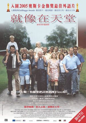 Постер: (Как на небесах, 2004 - вся информация о фильме на FilmNavi.ru