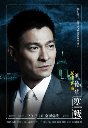 Постер: (Холодная война, 2012 - вся информация о фильме на FilmNavi.ru