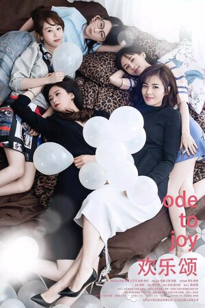 Постер: (Ода к радости, 2016 - вся информация о сериале на FilmNavi.ru