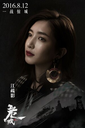 Постер: (Зов героев, 2016 - вся информация о фильме на FilmNavi.ru