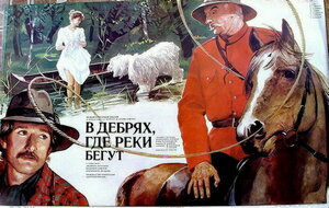 Постер: (В дебрях, где реки бегут..., 1988 - вся информация о фильме на FilmNavi.ru