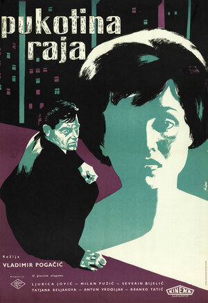 Постер: (Трещина в раю, 1959 - вся информация о фильме на FilmNavi.ru