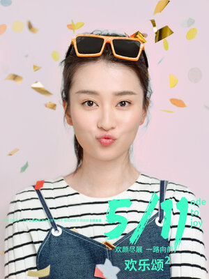 Постер: (Ода к радости, 2016 - вся информация о сериале на FilmNavi.ru