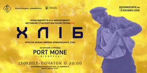 Постер: (Хлеб, 1930 - вся информация о фильме на FilmNavi.ru