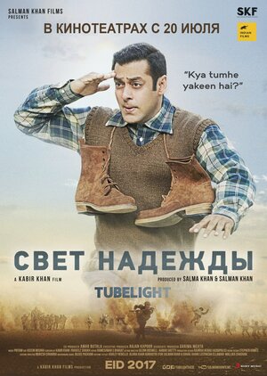 Постер: (Свет надежды, 2017 - вся информация о фильме на FilmNavi.ru