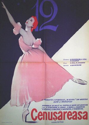 Постер: (Хрустальный башмачок, 1960 - вся информация о фильме на FilmNavi.ru