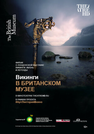 Постер: (Викинги в Британском музее, 2014 - вся информация о фильме на FilmNavi.ru