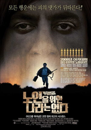 Постер: (Старикам тут не место, 2007 - вся информация о фильме на FilmNavi.ru