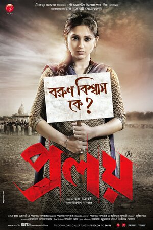 Постер: (Proloy, 2013 - вся информация о фильме на FilmNavi.ru