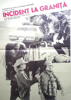 Постер: (Пограничная полоса, 1980 - вся информация о фильме на FilmNavi.ru