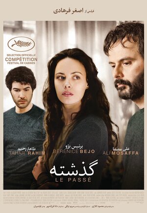 Постер: (Секреты прошлого, 2013 - вся информация о фильме на FilmNavi.ru