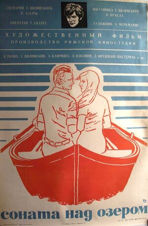 Постер: (Соната над озером, 1976 - вся информация о фильме на FilmNavi.ru