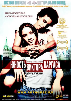 Постер: (Юность Виктора Варгаса, 2002 - вся информация о фильме на FilmNavi.ru