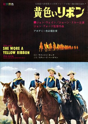 Постер: (Она носила желтую ленту, 1949 - вся информация о фильме на FilmNavi.ru