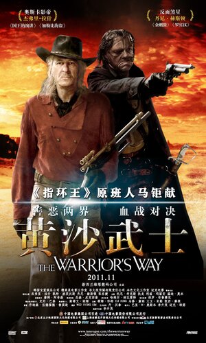 Постер: (Путь воина, 2010 - вся информация о фильме на FilmNavi.ru