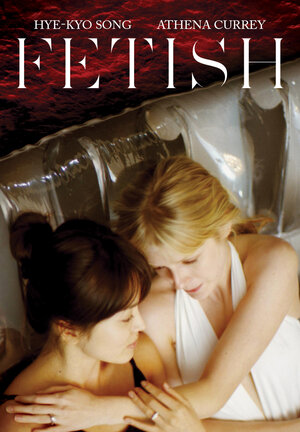 Постер: (Фетиш, 2008 - вся информация о фильме на FilmNavi.ru