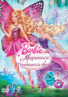Barbie 2013
