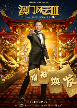 Постер: (Из Вегаса в Макао 3, 2016 - вся информация о фильме на FilmNavi.ru