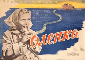 Постер: (Аленка, 1961 - вся информация о фильме на FilmNavi.ru