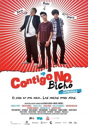 Постер: (С тобой не жалко, 2018 - вся информация о фильме на FilmNavi.ru