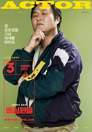 Постер: (Присяжные, 2019 - вся информация о фильме на FilmNavi.ru