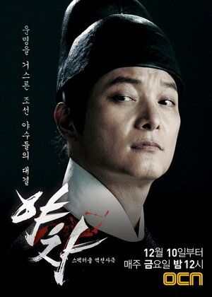 Постер: (Якша, 2010 - вся информация о сериале на FilmNavi.ru