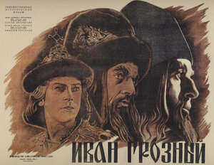 Постер: (Иван Грозный, 1944 - вся информация о фильме на FilmNavi.ru