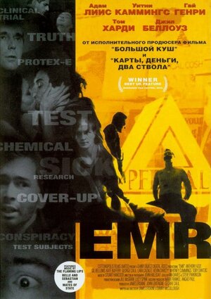 Постер: (Электромагнитное излучение, 2004 - вся информация о фильме на FilmNavi.ru