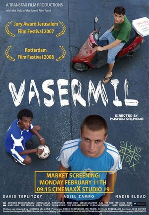 Постер: (Васермил, 2007 - вся информация о фильме на FilmNavi.ru