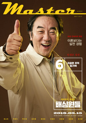 Постер: (Присяжные, 2019 - вся информация о фильме на FilmNavi.ru