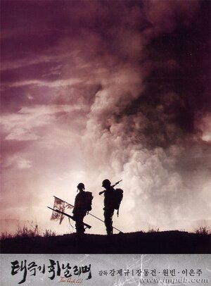 Постер: (38-я параллель, 2004 - вся информация о фильме на FilmNavi.ru