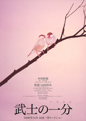 Постер: (Любовь и честь, 2006 - вся информация о фильме на FilmNavi.ru