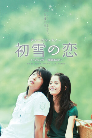 Постер: (Первый снег, 2007 - вся информация о фильме на FilmNavi.ru