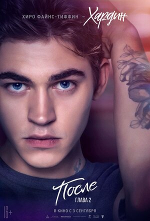 Постер: (После. Глава 2, 2020 - вся информация о фильме на FilmNavi.ru