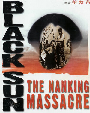 Постер: (Люди за солнцем: Бойня в Нанкине, 1995 - вся информация о фильме на FilmNavi.ru