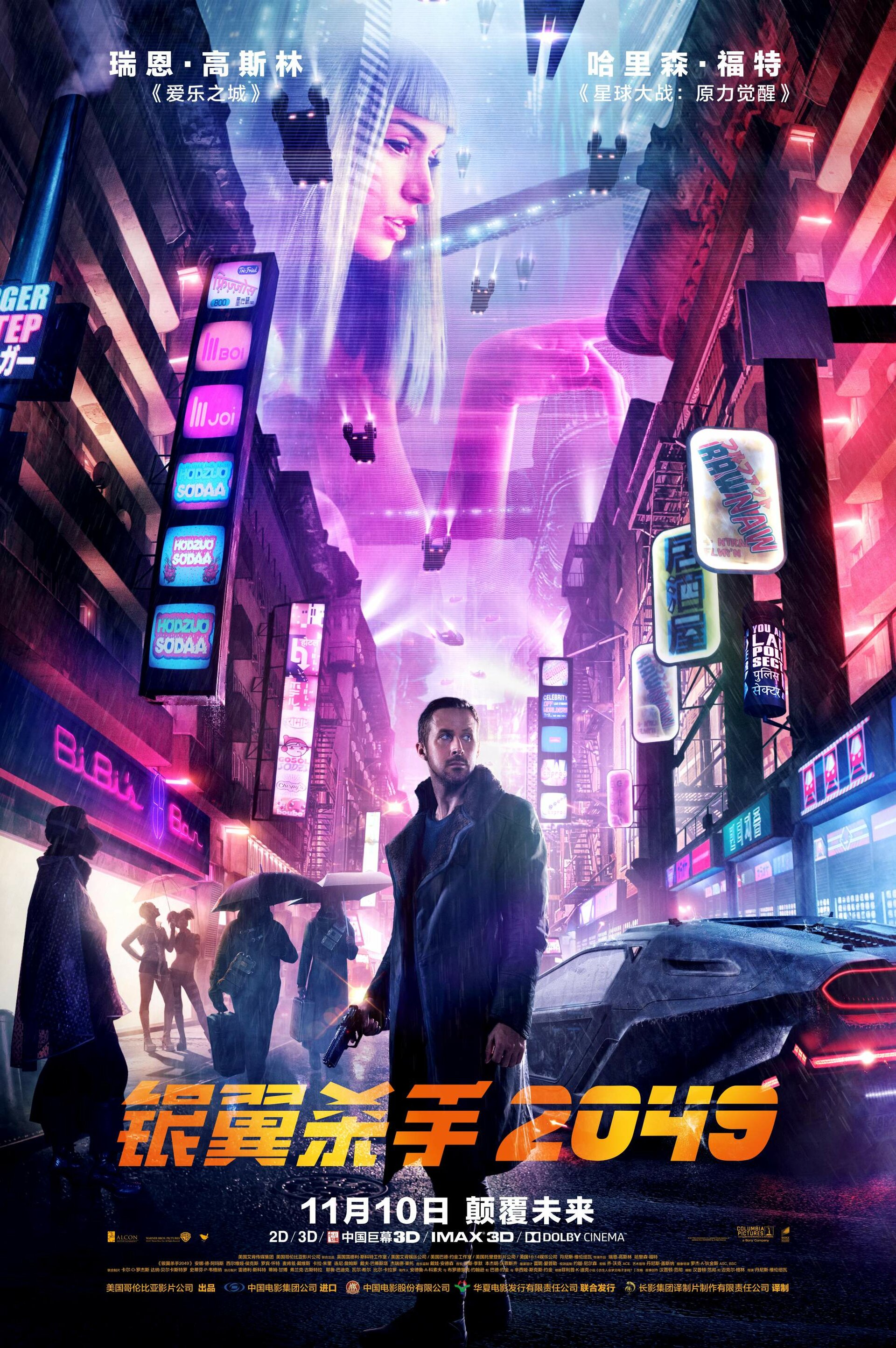 Постеры: Бегущий по лезвию 2049 / Постер фильма «Бегущий по лезвию 2049 ...