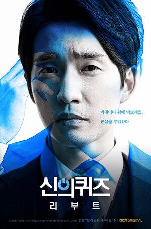 Постер: (Головоломки бога, 2010 - вся информация о сериале на FilmNavi.ru