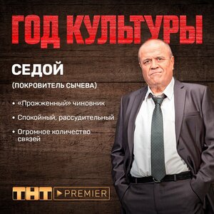 Постер: (Год культуры, 2018 - вся информация о сериале на FilmNavi.ru