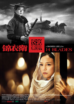 Постер: (14 клинков, 2010 - вся информация о фильме на FilmNavi.ru