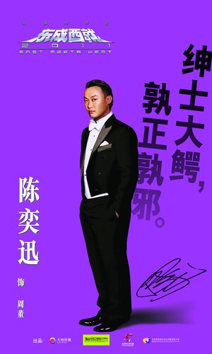 Постер: (Восток против Запада, 2011 - вся информация о фильме на FilmNavi.ru