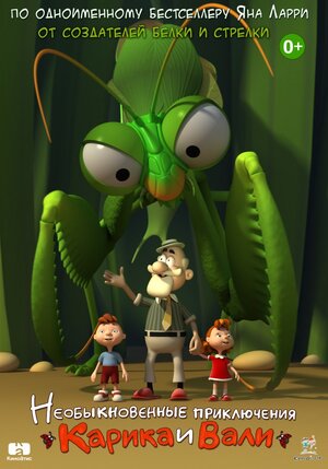 Постер: (Необыкновенные приключения Карика и Вали, 2011 - вся информация о мультфильме на FilmNavi.ru