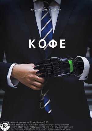 Постер: ((Не)случайные  истории, 2020 - вся информация о фильме на FilmNavi.ru